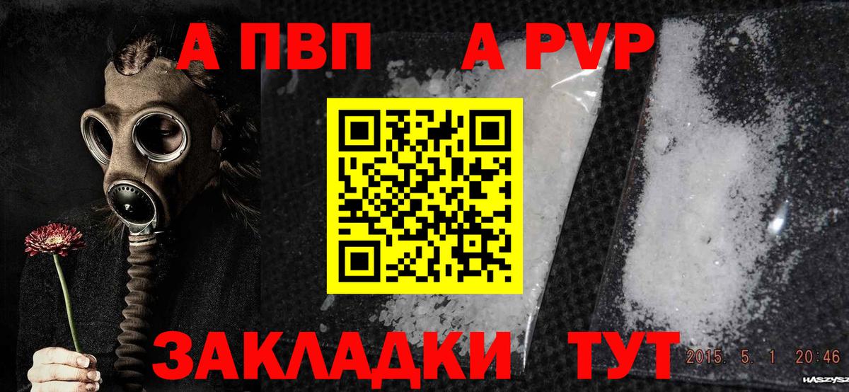 Alpha-PVP Crystall  Вход с VPN  APVP СК  Сокол  купить наркотик  А ПВП Crystall 