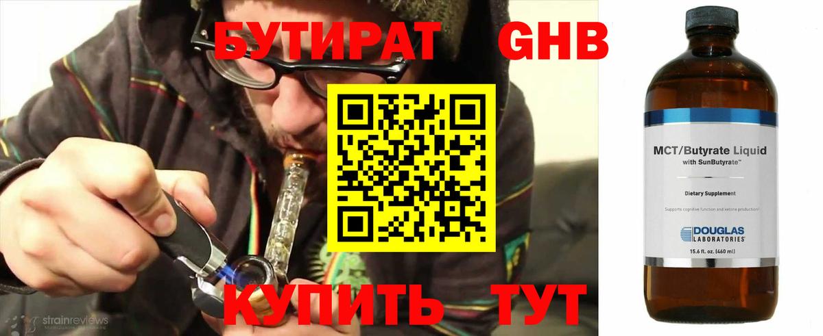 БУТИРАТ  Вход с VPN  Сокол  БУТИРАТ буратино 