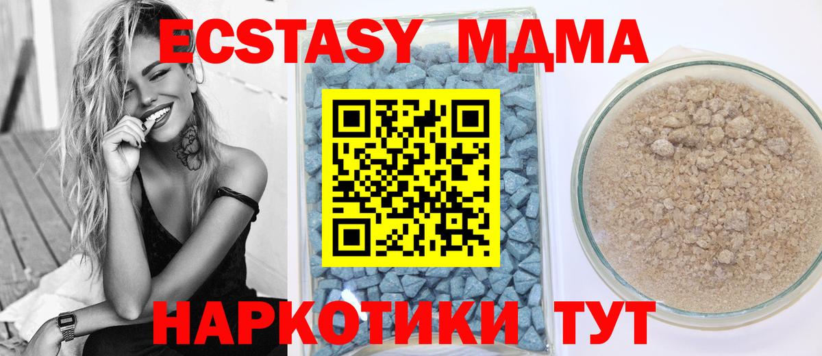 ЭКСТАЗИ DUBAI  Экстази  Экстази mix  Сокол  Вход с VPN 