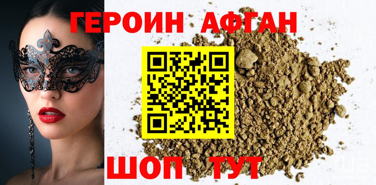 Героин гречка Сокол