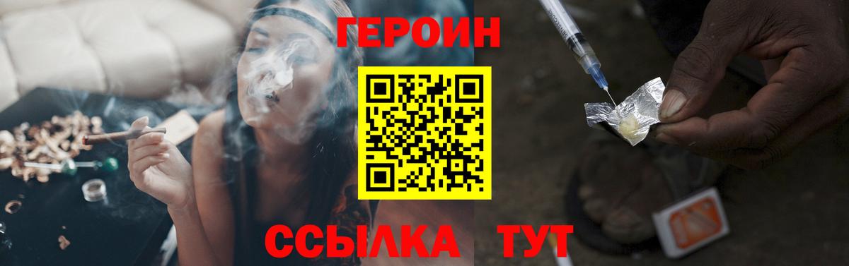 Сокол  Героин Heroin  Вход с VPN 