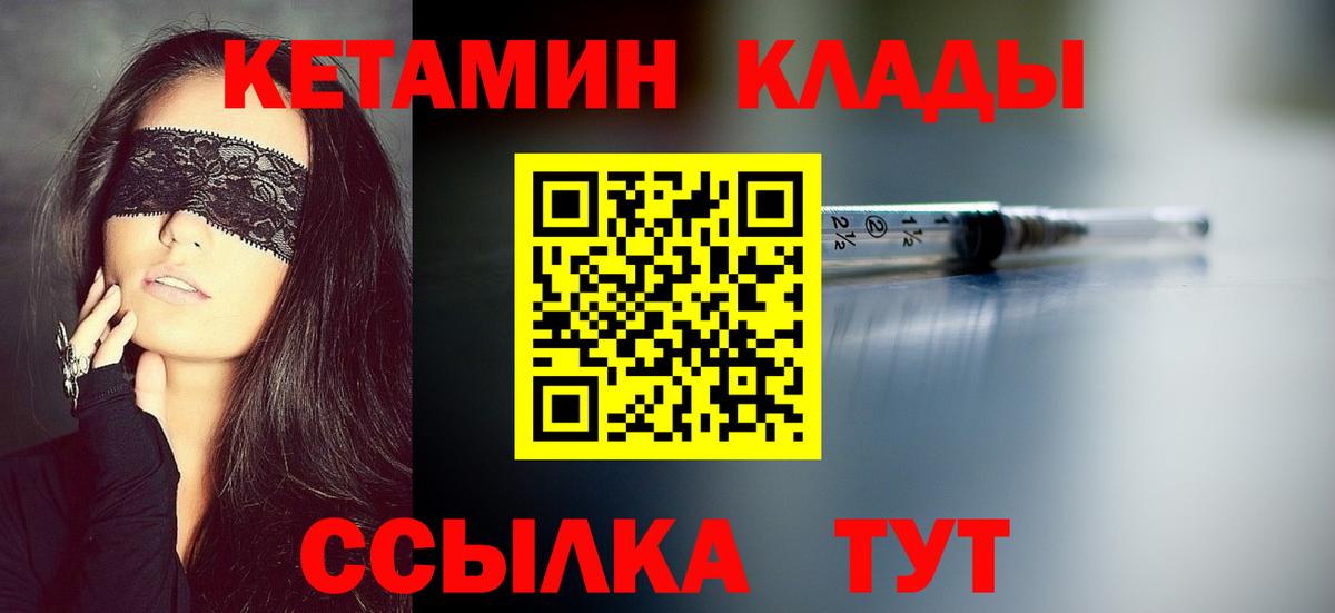 Кетамин ketamine  Вход с VPN  Сокол  КЕТАМИН VHQ 
