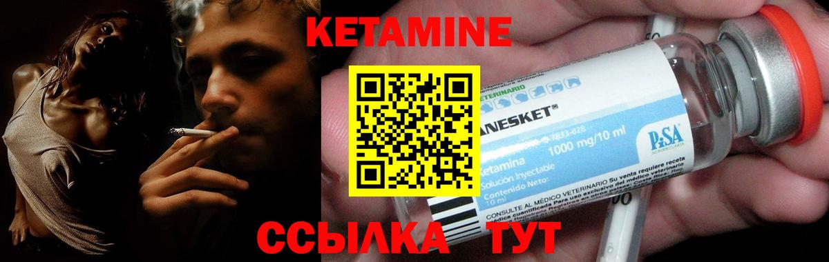 Кетамин ketamine Сокол