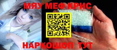 мефедрон VHQ Рузаевка