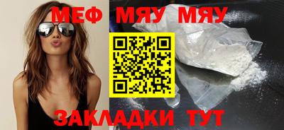 мефедрон VHQ Рузаевка