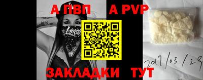 a pvp Рыбинск