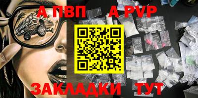 a pvp Рыбинск