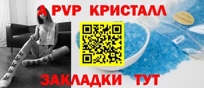 a pvp Рыбинск