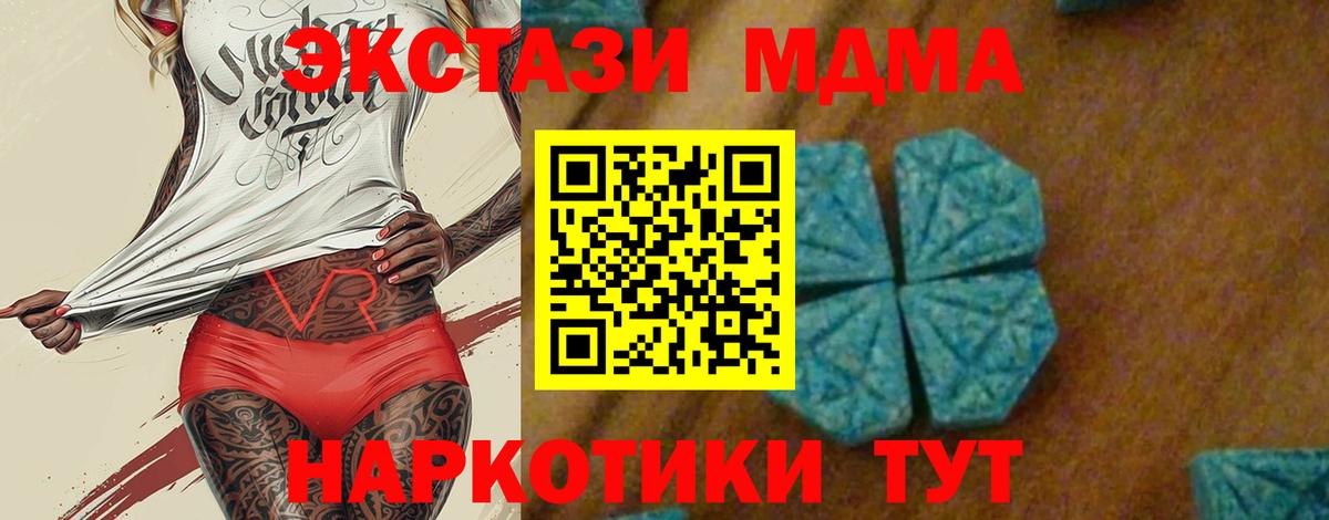 MDMA Molly  Вход с VPN  Сокол 