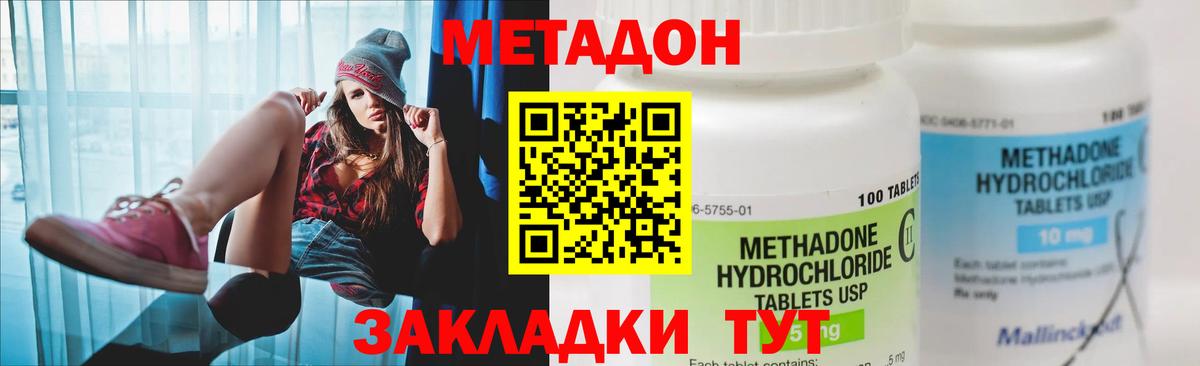 Метадон кристалл  Вход с VPN  Сокол 