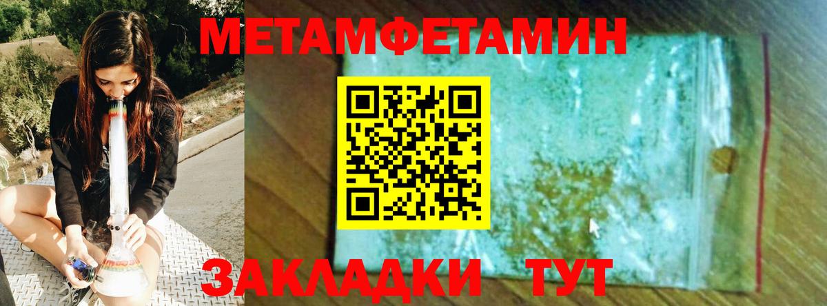 МЕТАМФЕТАМИН Декстрометамфетамин 99.9%  Вход с VPN  Сокол  МЕТАМФЕТАМИН Декстрометамфетамин 99.9% 