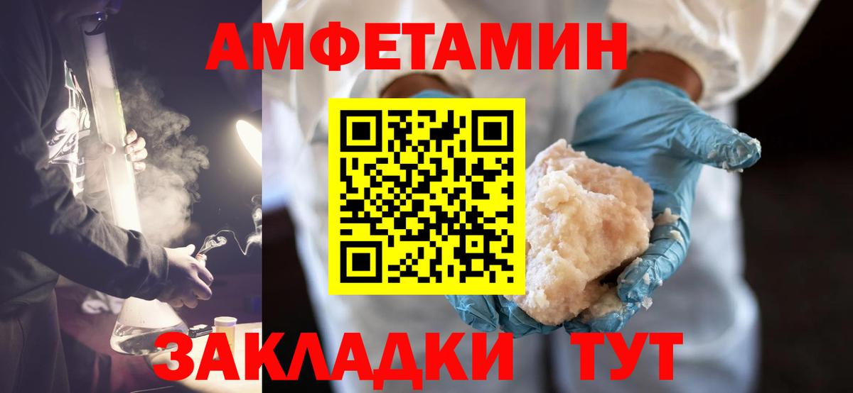 МЕТАМФЕТАМИН кристалл Сокол